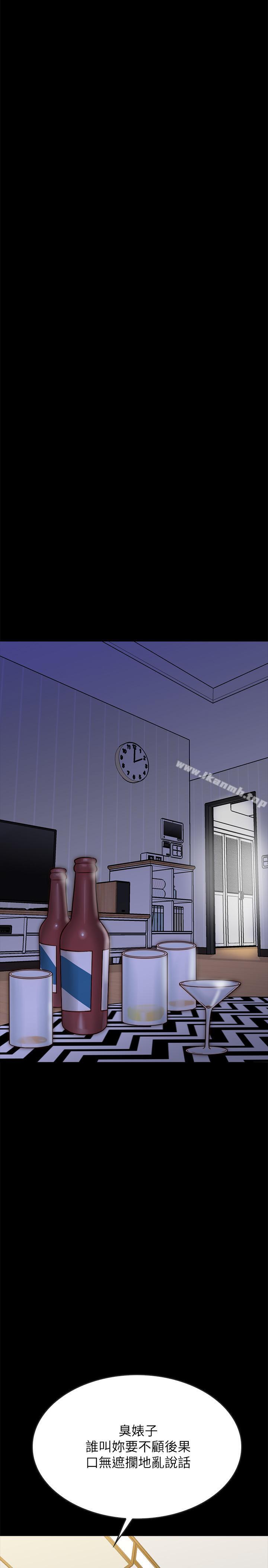 《同居密友》漫画 第9話-對羽琳垂涎欲滴的男人們