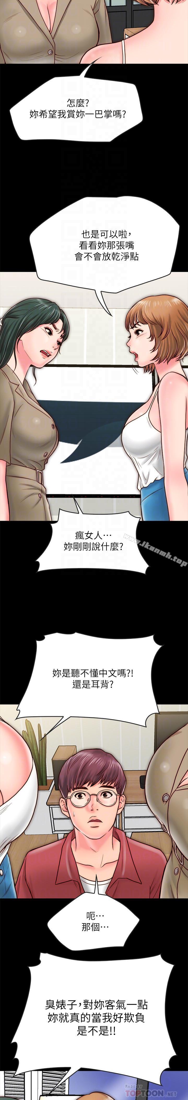《同居密友》漫画 第9話-對羽琳垂涎欲滴的男人們