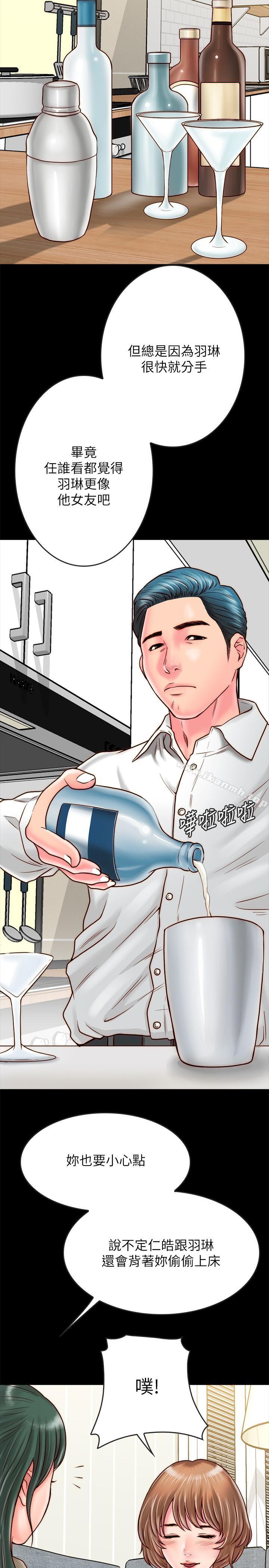 《同居密友》漫画 第9話-對羽琳垂涎欲滴的男人們