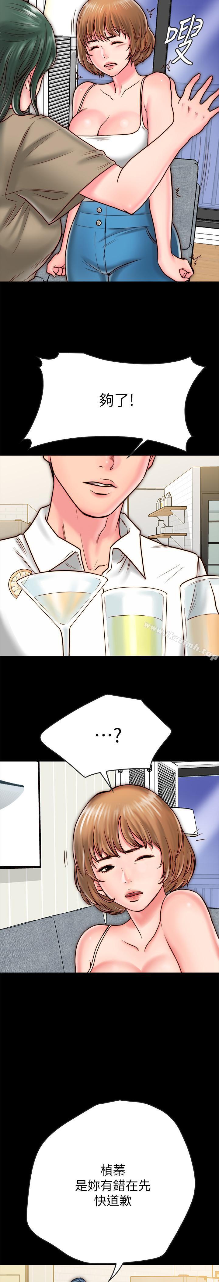 《同居密友》漫画 第9話-對羽琳垂涎欲滴的男人們