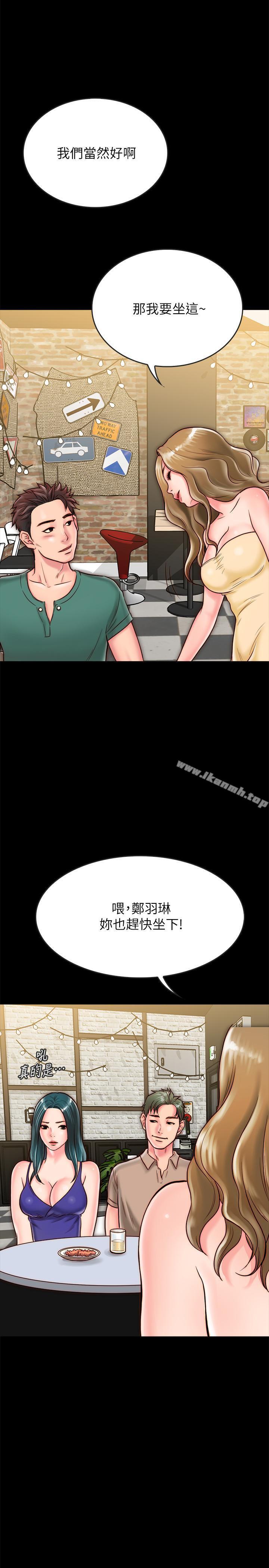 《同居密友》漫画 第9話-對羽琳垂涎欲滴的男人們