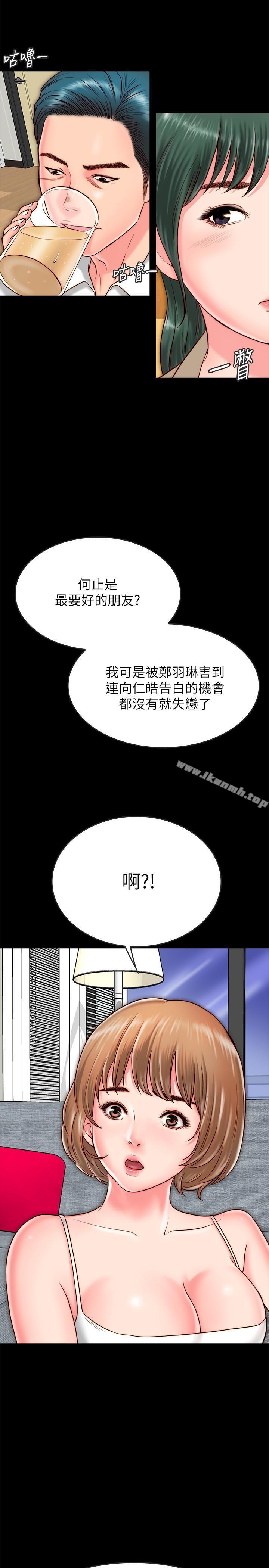 《同居密友》漫画 第9話-對羽琳垂涎欲滴的男人們