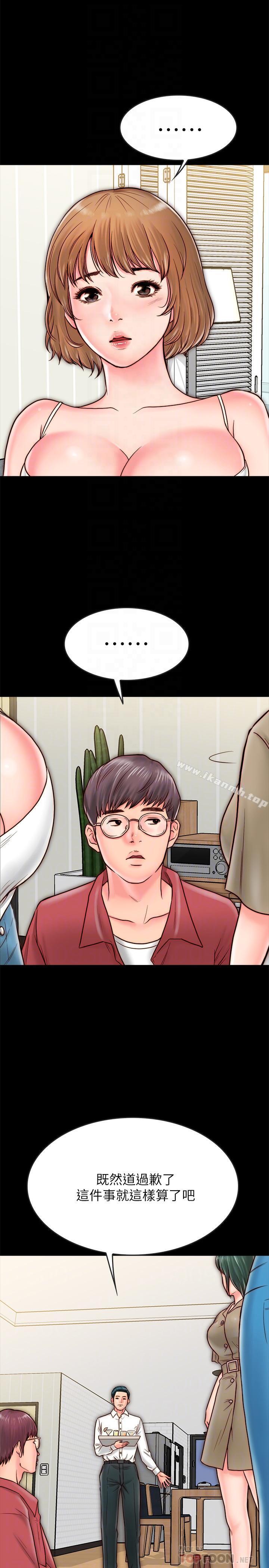 《同居密友》漫画 第9話-對羽琳垂涎欲滴的男人們