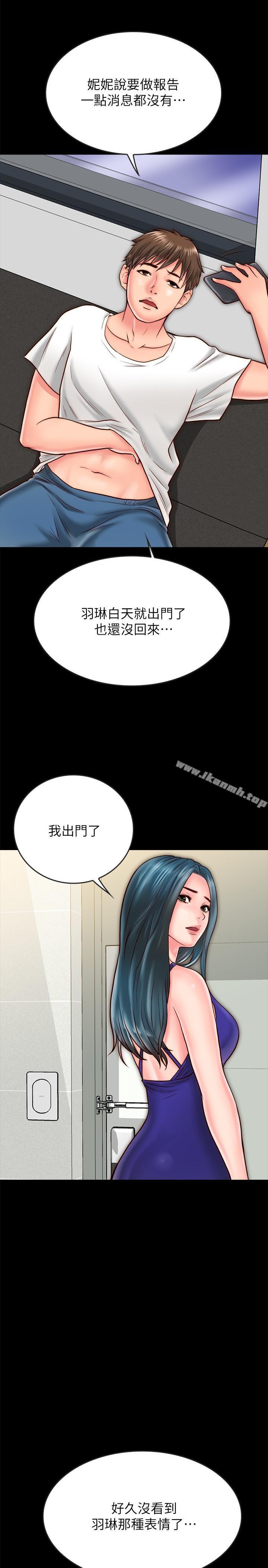 《同居密友》漫画 第9話-對羽琳垂涎欲滴的男人們