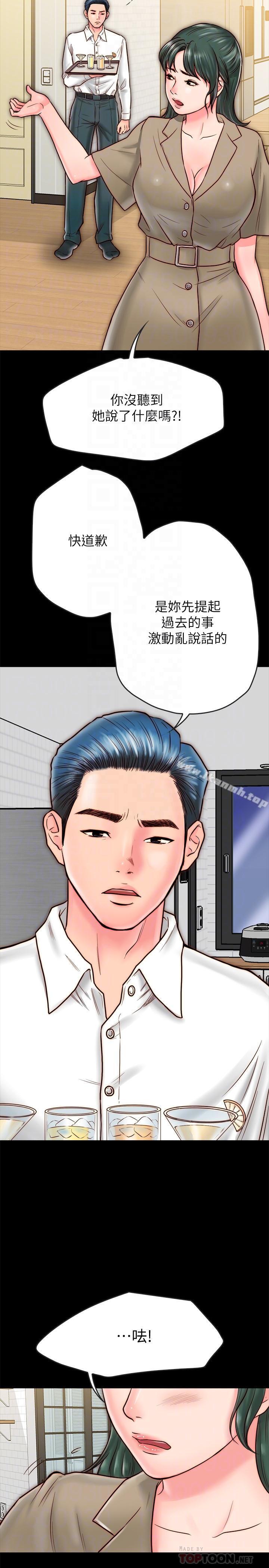 《同居密友》漫画 第9話-對羽琳垂涎欲滴的男人們