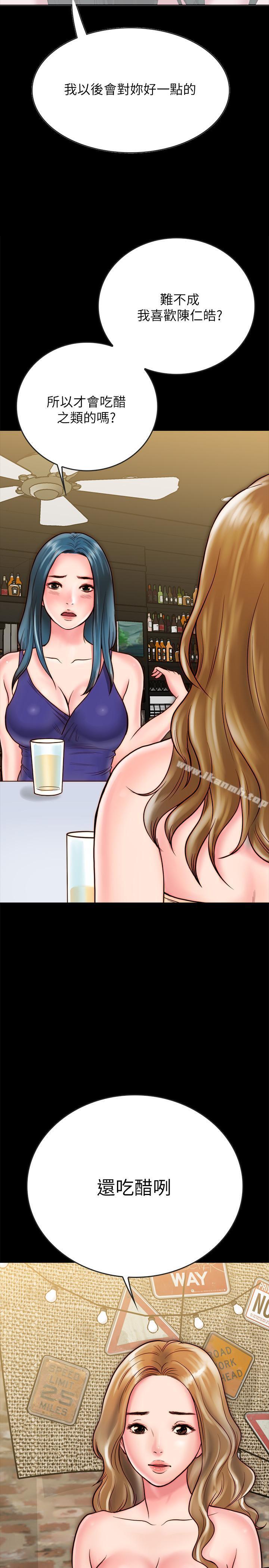 《同居密友》漫画 第9話-對羽琳垂涎欲滴的男人們