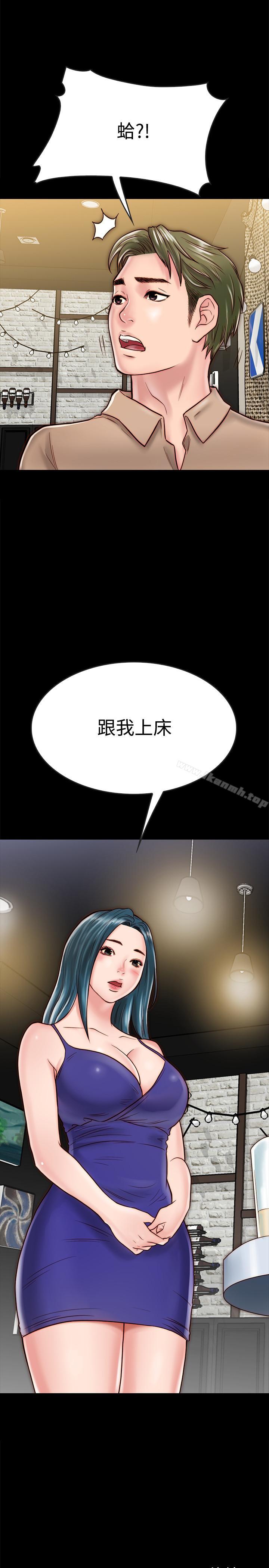 《同居密友》漫画 第10話-你氾濫成災了