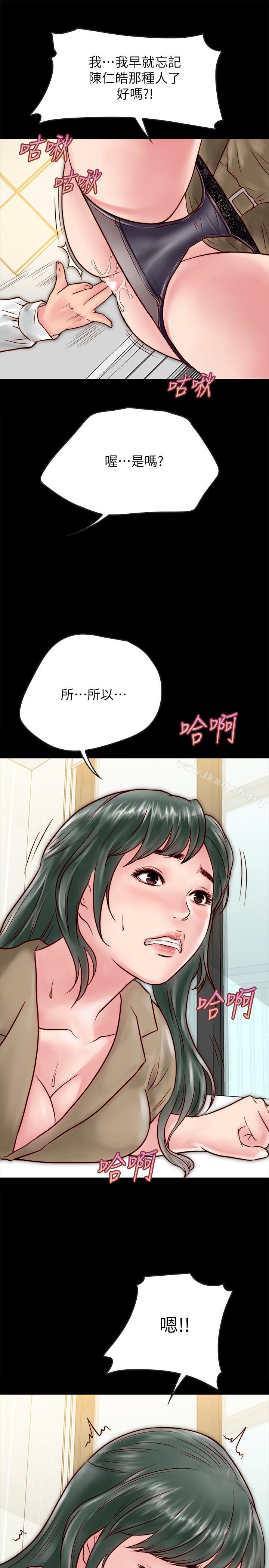 《同居密友》漫画 第10話-你氾濫成災了