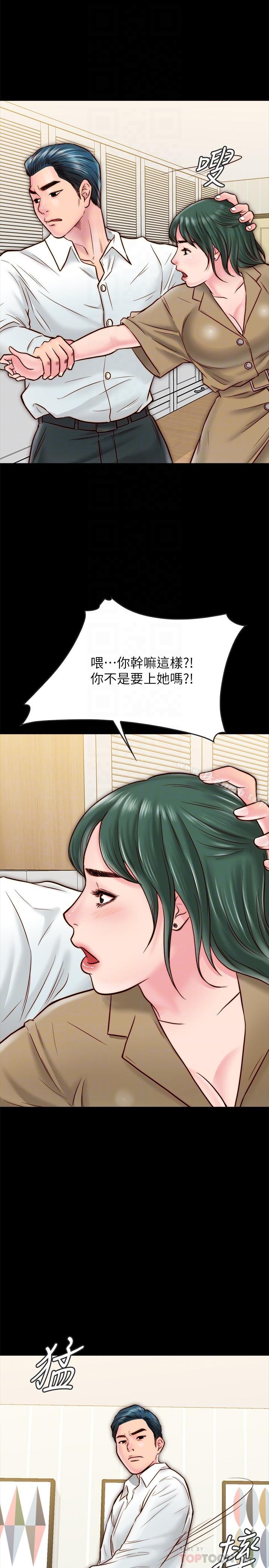 《同居密友》漫画 第10話-你氾濫成災了