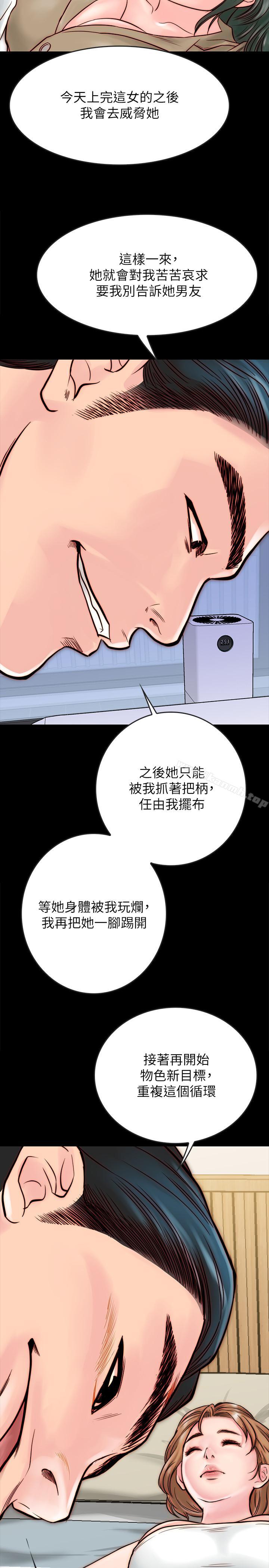 《同居密友》漫画 第10話-你氾濫成災了