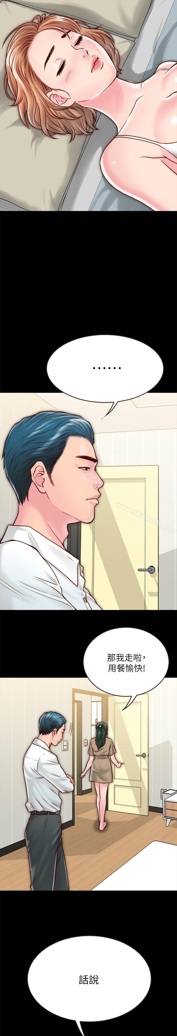 《同居密友》漫画 第10話-你氾濫成災了