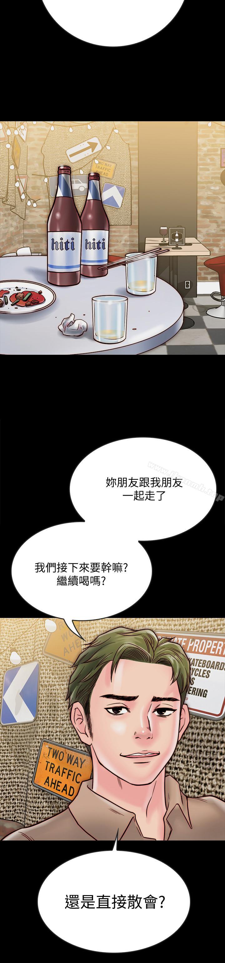 《同居密友》漫画 第10話-你氾濫成災了
