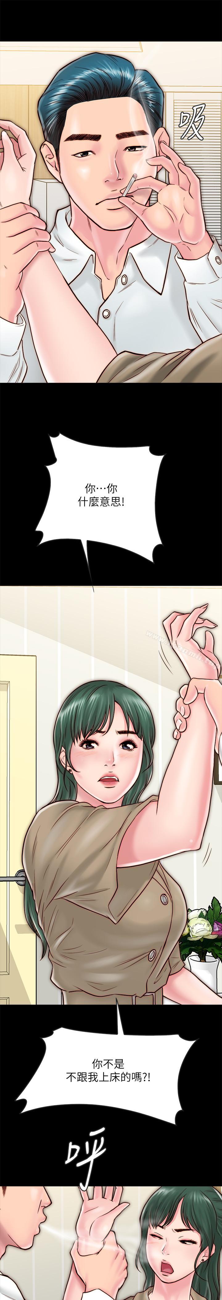 《同居密友》漫画 第10話-你氾濫成災了