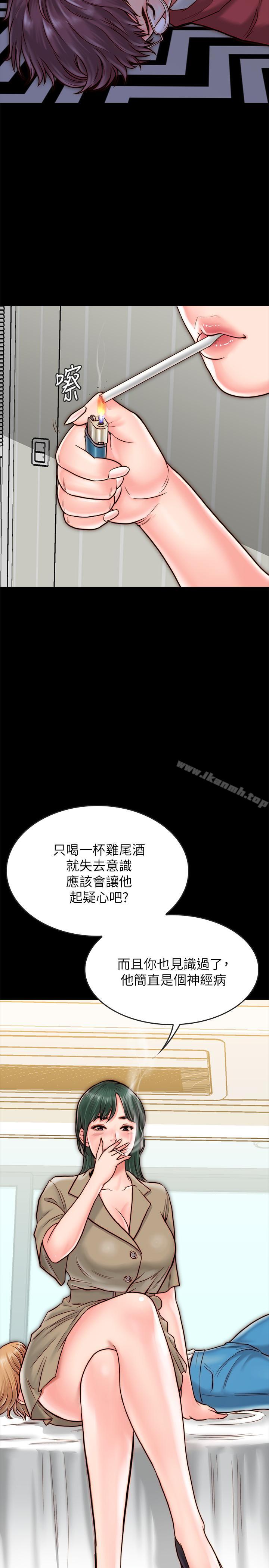 《同居密友》漫画 第10話-你氾濫成災了
