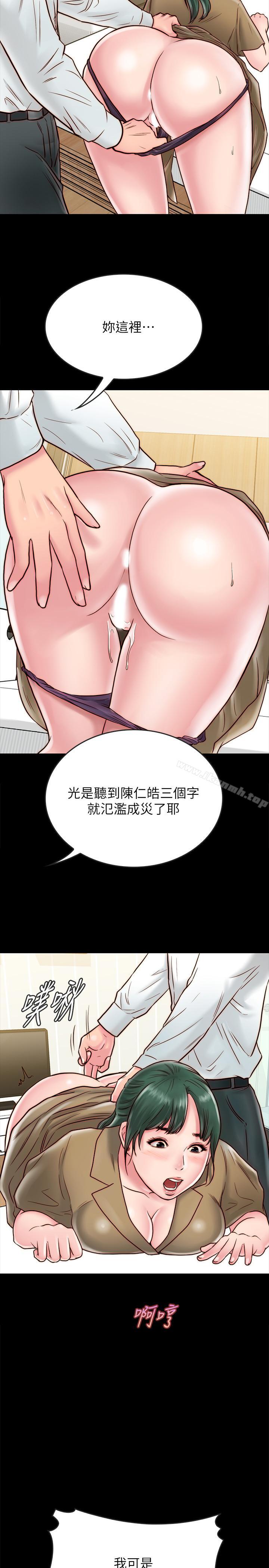 《同居密友》漫画 第10話-你氾濫成災了