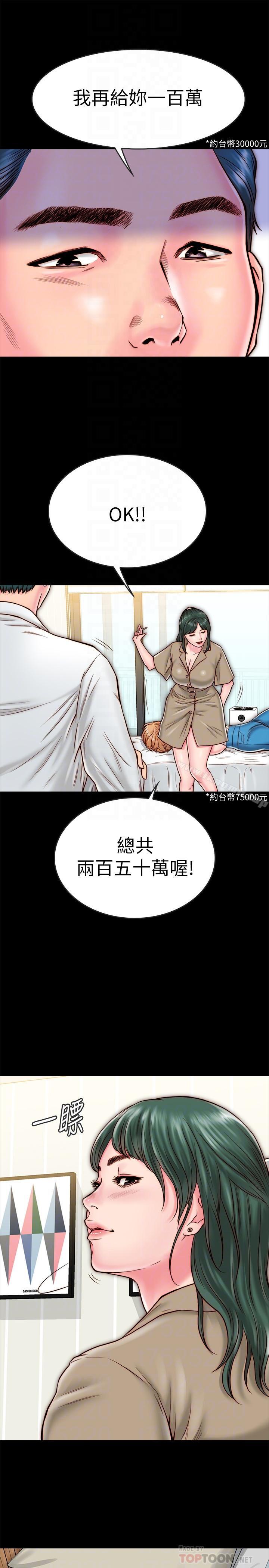 《同居密友》漫画 第10話-你氾濫成災了