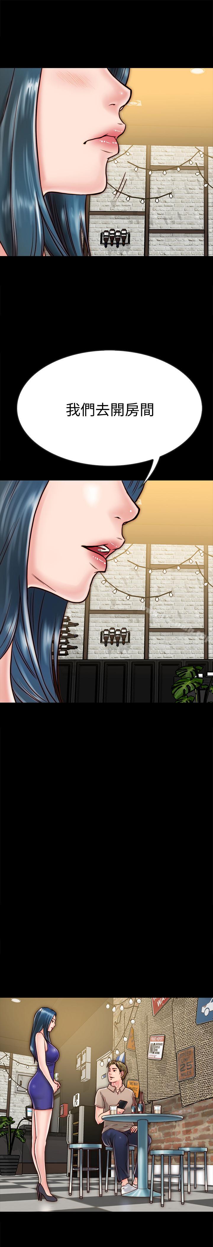 《同居密友》漫画 第10話-你氾濫成災了