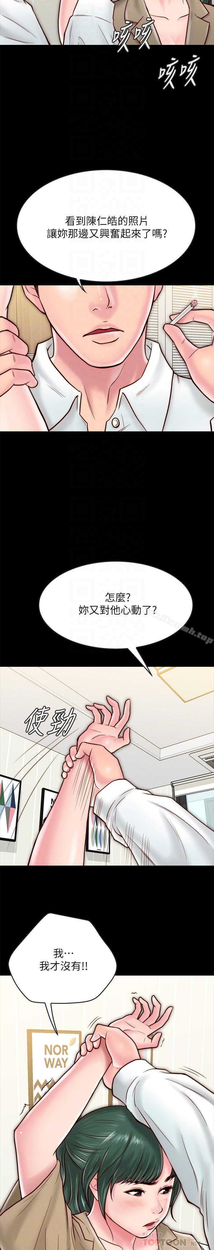 《同居密友》漫画 第10話-你氾濫成災了