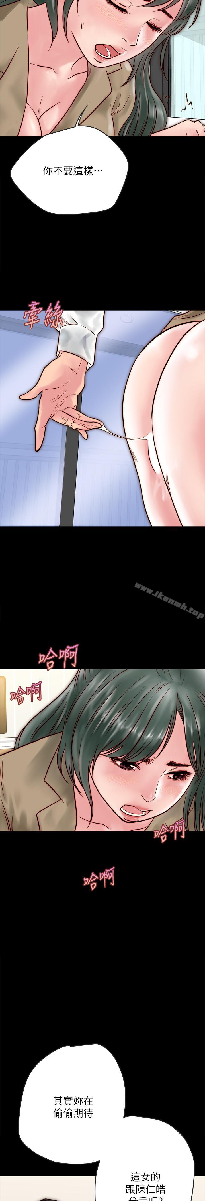 《同居密友》漫画 第10話-你氾濫成災了