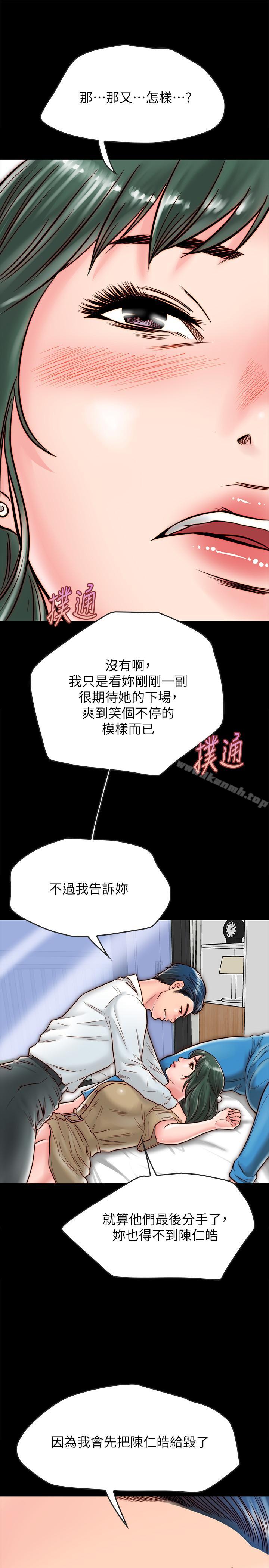 《同居密友》漫画 第10話-你氾濫成災了