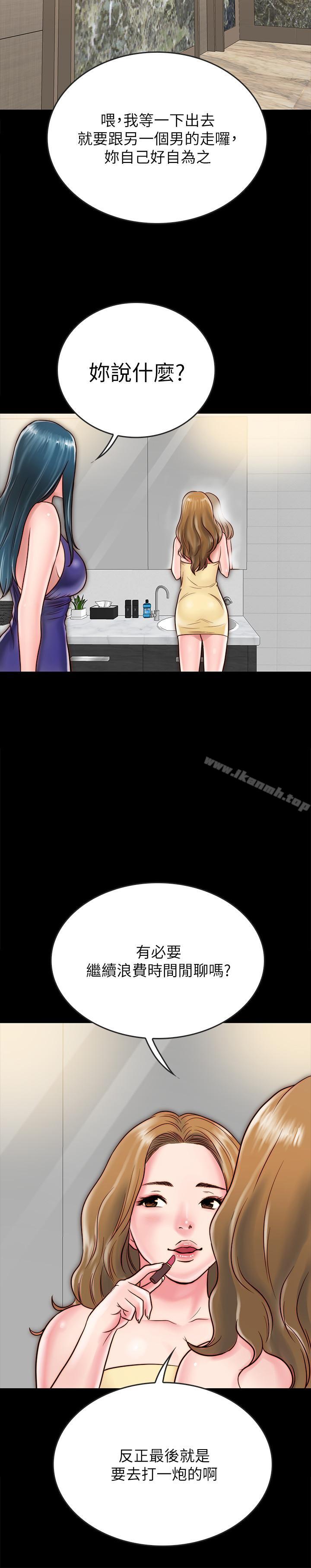 《同居密友》漫画 第10話-你氾濫成災了