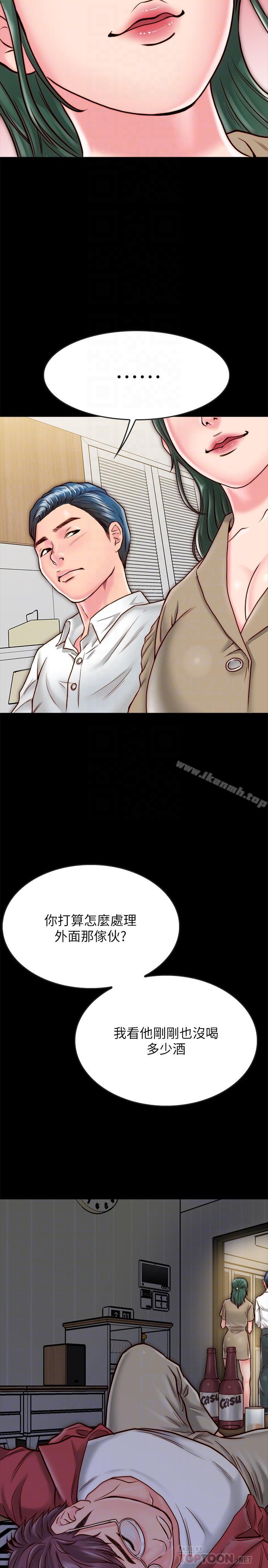 《同居密友》漫画 第10話-你氾濫成災了