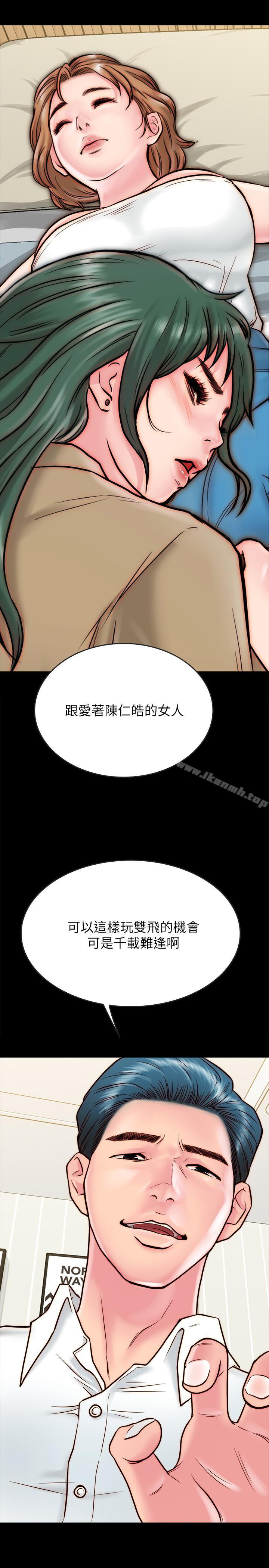 《同居密友》漫画 第10話-你氾濫成災了