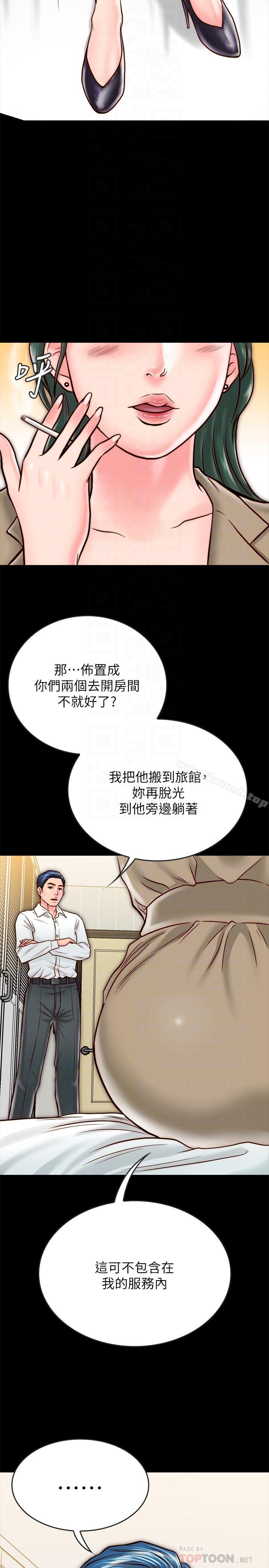 《同居密友》漫画 第10話-你氾濫成災了