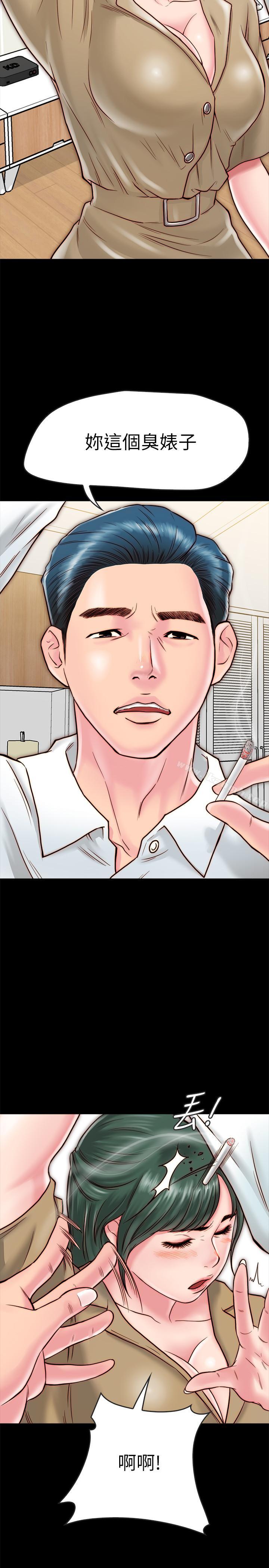 《同居密友》漫画 第10話-你氾濫成災了