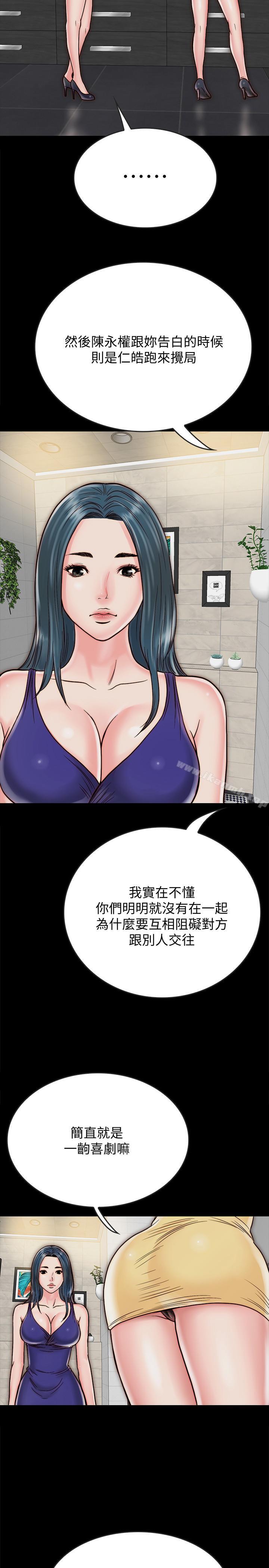 《同居密友》漫画 第10話-你氾濫成災了