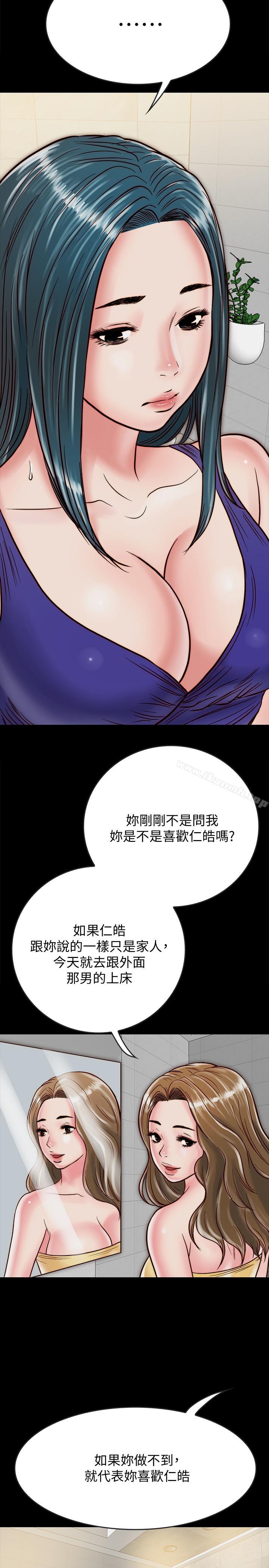 《同居密友》漫画 第10話-你氾濫成災了
