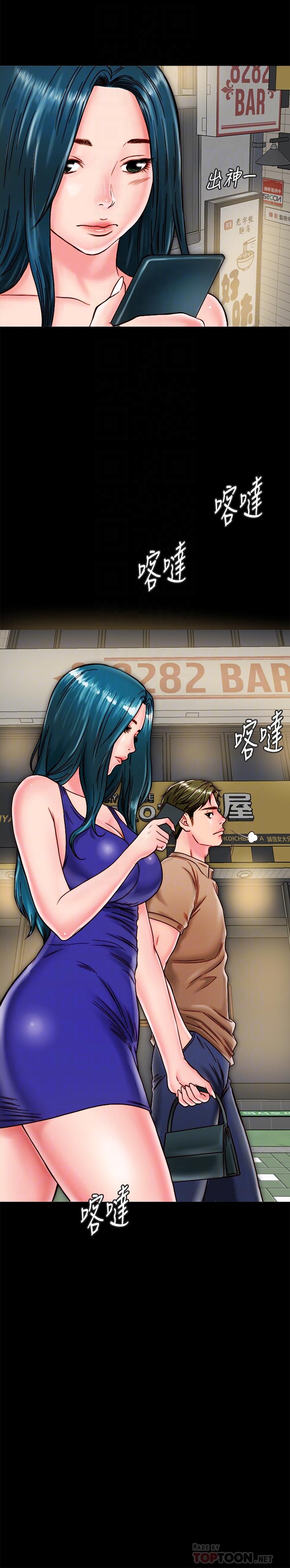 《同居密友》漫画 第11話-要一起洗澡嗎