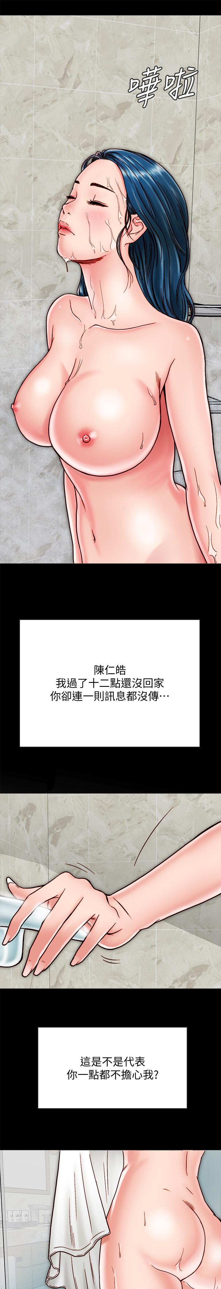《同居密友》漫画 第11話-要一起洗澡嗎