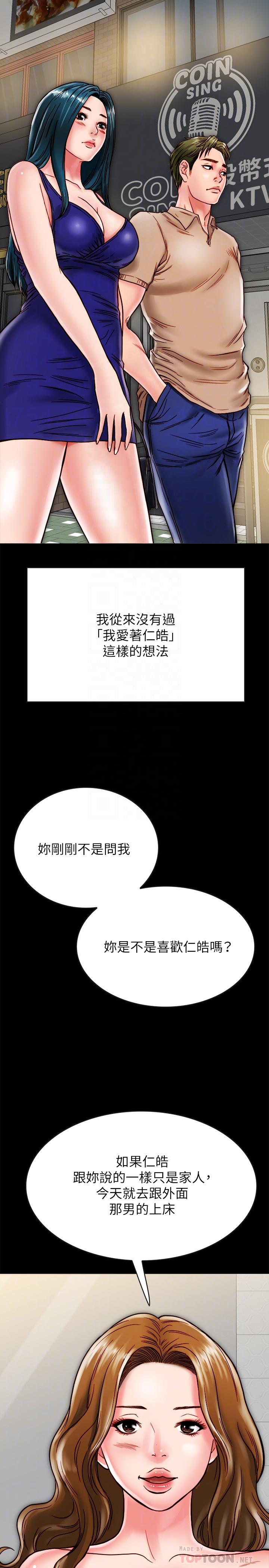 《同居密友》漫画 第11話-要一起洗澡嗎
