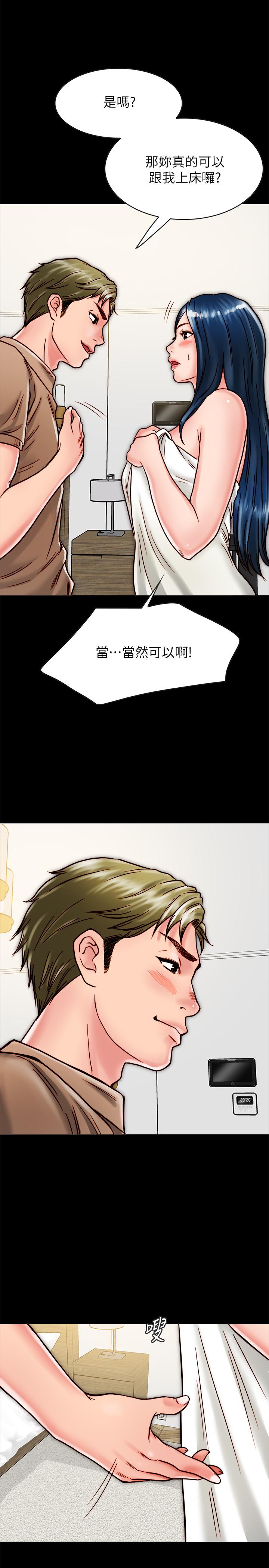 《同居密友》漫画 第11話-要一起洗澡嗎