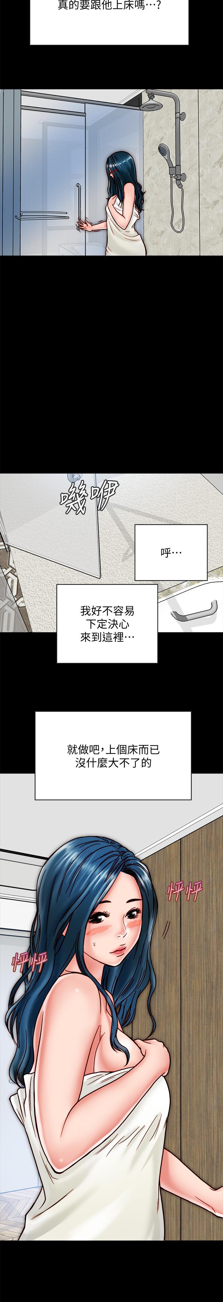 《同居密友》漫画 第11話-要一起洗澡嗎