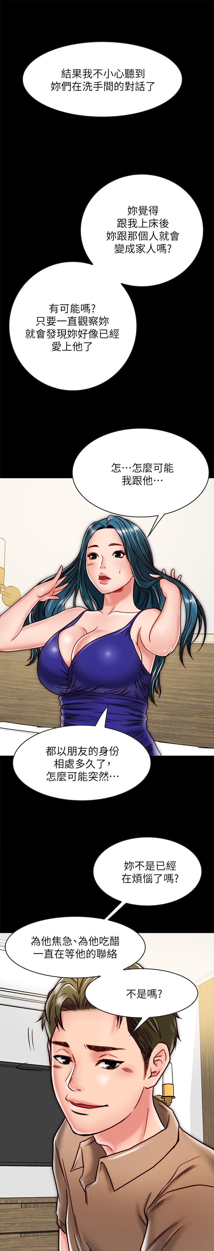 《同居密友》漫画 第11話-要一起洗澡嗎