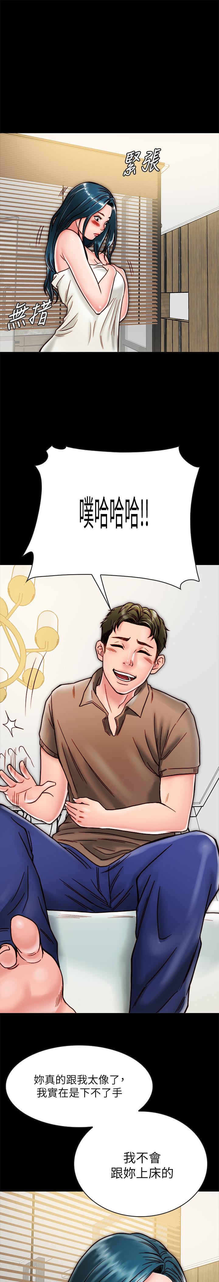 《同居密友》漫画 第11話-要一起洗澡嗎