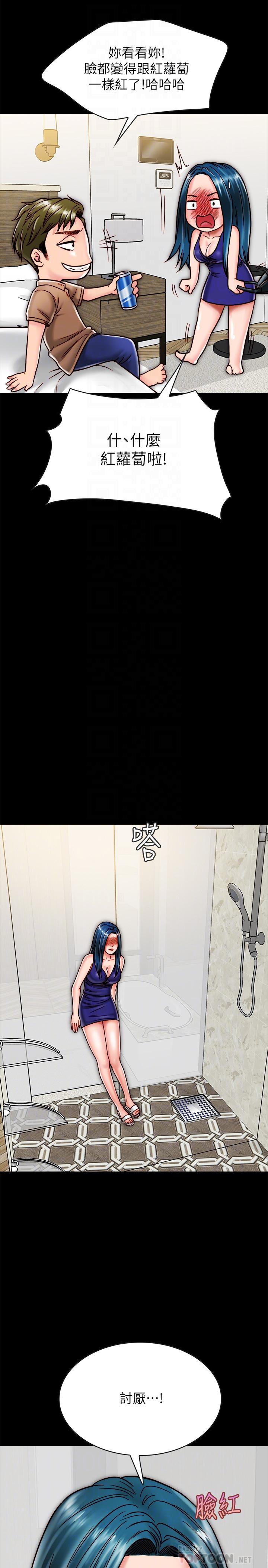 《同居密友》漫画 第11話-要一起洗澡嗎