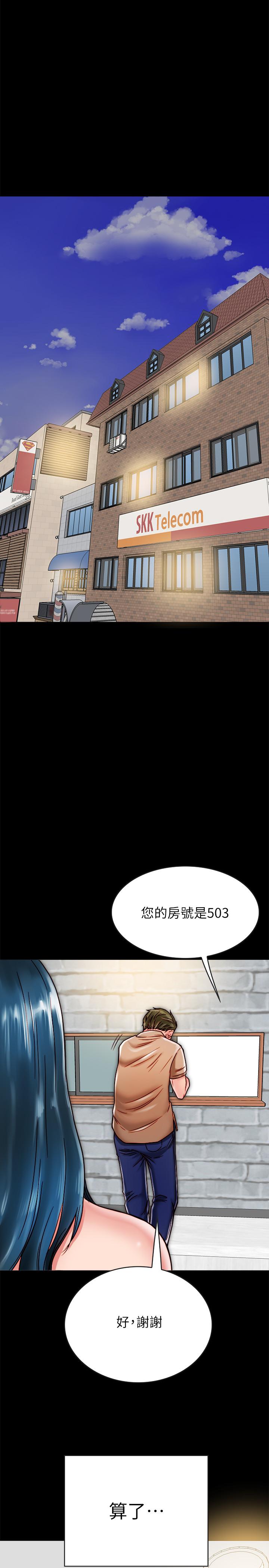 《同居密友》漫画 第11話-要一起洗澡嗎