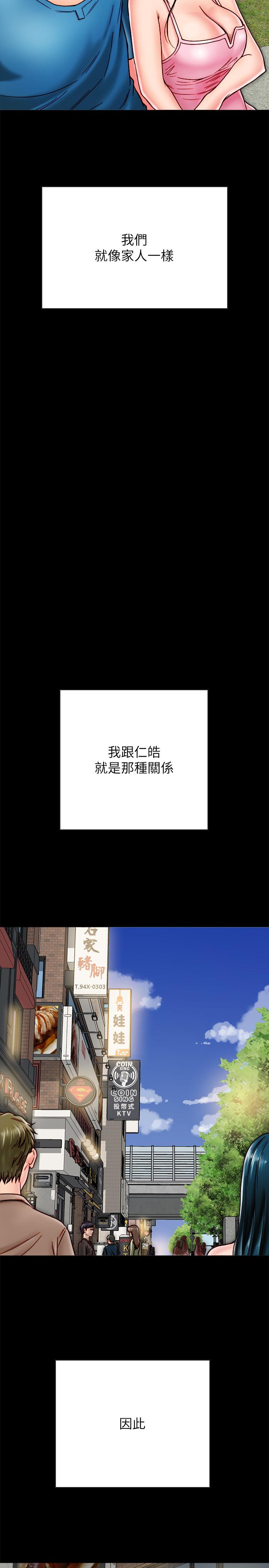《同居密友》漫画 第11話-要一起洗澡嗎