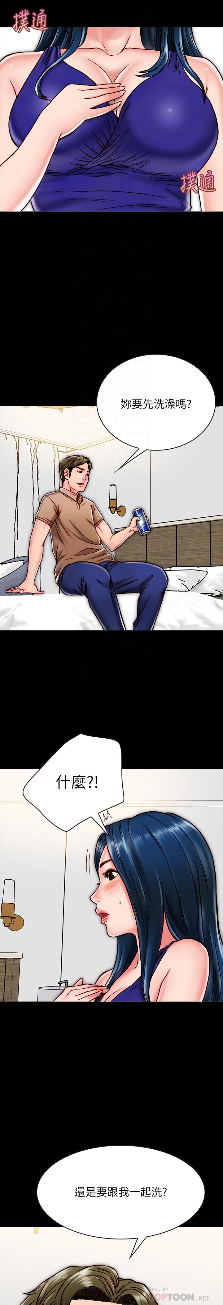 《同居密友》漫画 第11話-要一起洗澡嗎