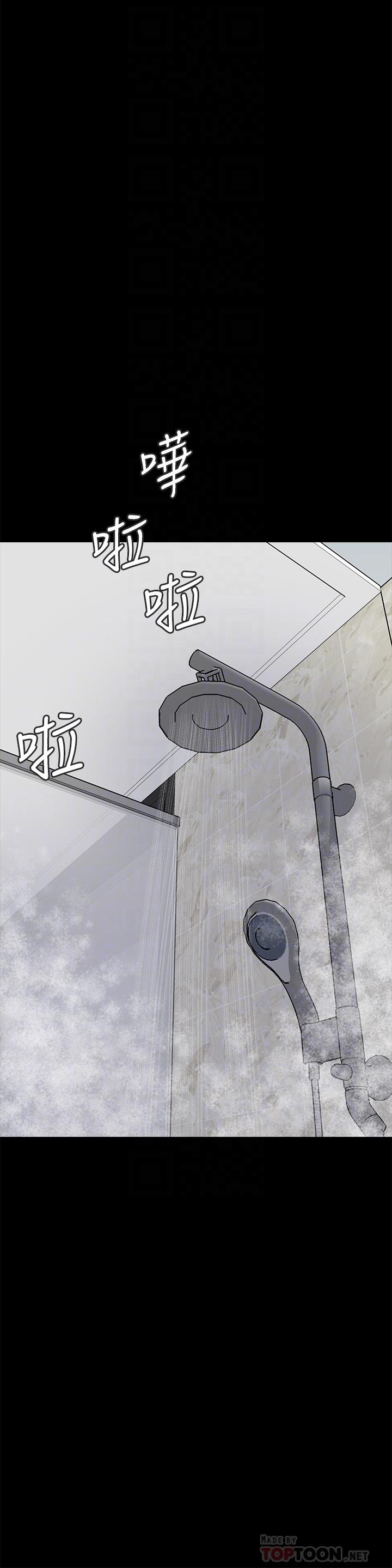 《同居密友》漫画 第11話-要一起洗澡嗎