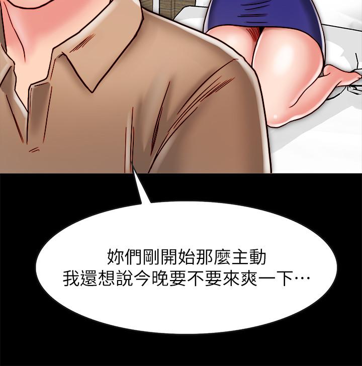 《同居密友》漫画 第11話-要一起洗澡嗎