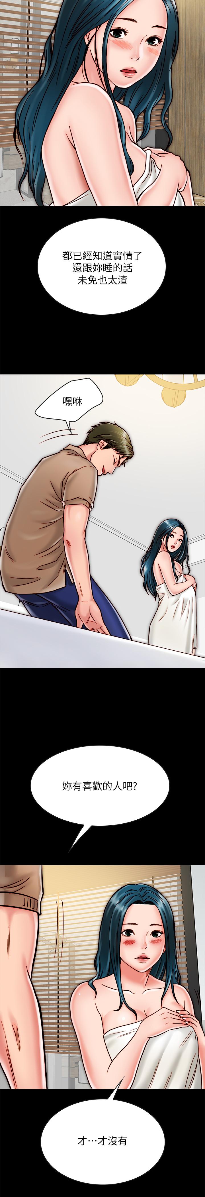 《同居密友》漫画 第11話-要一起洗澡嗎