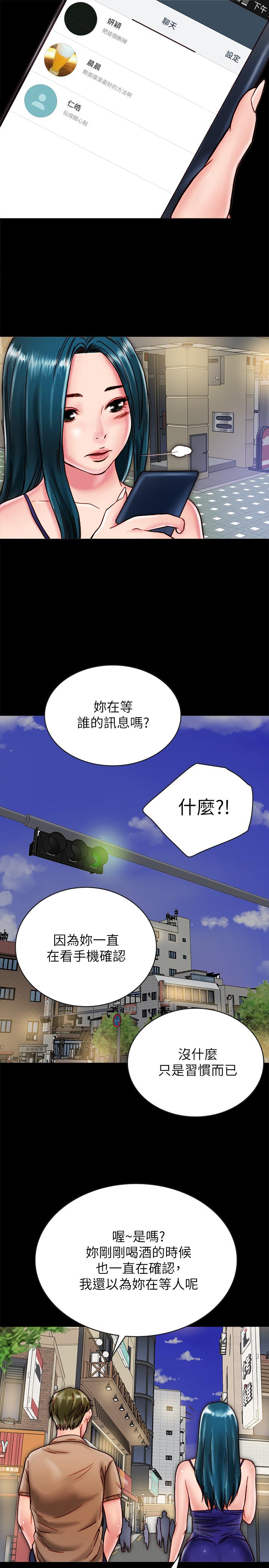 《同居密友》漫画 第11話-要一起洗澡嗎