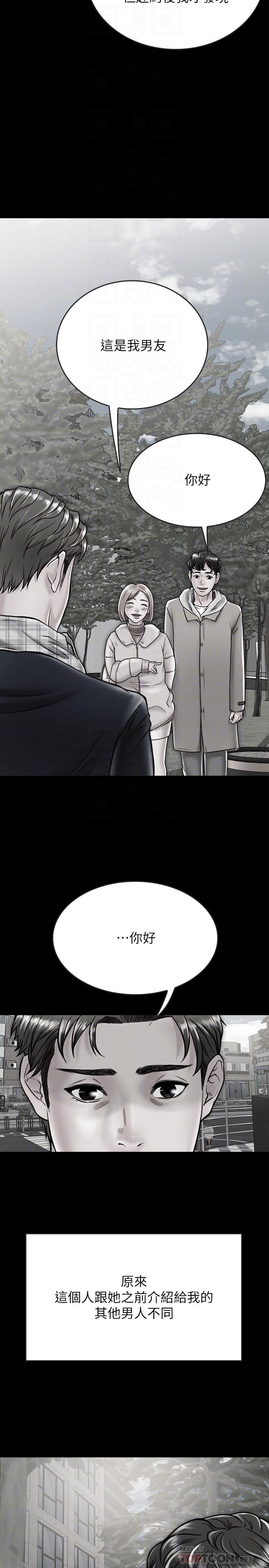 《同居密友》漫画 第12話-在何妮身上游走的鹹豬手