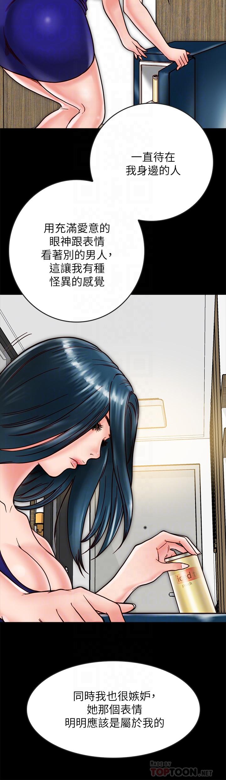 《同居密友》漫画 第12話-在何妮身上游走的鹹豬手