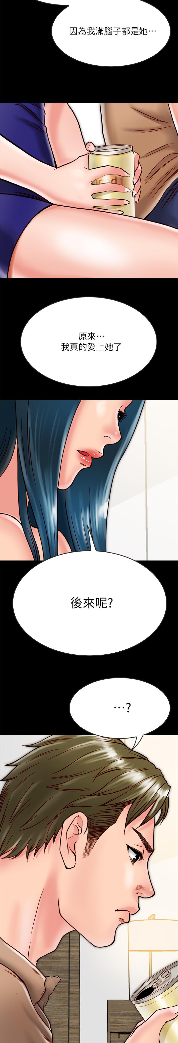 《同居密友》漫画 第12話-在何妮身上游走的鹹豬手