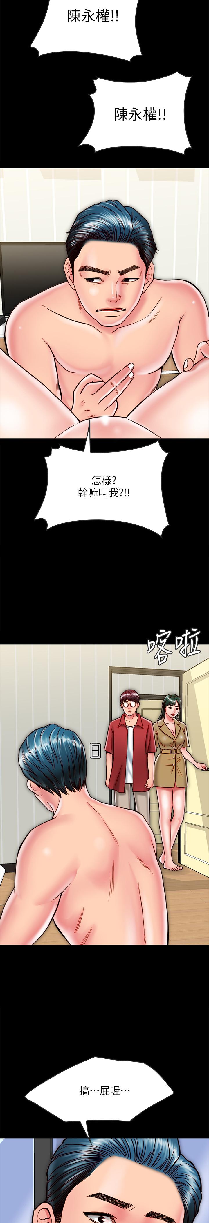 《同居密友》漫画 第12話-在何妮身上游走的鹹豬手